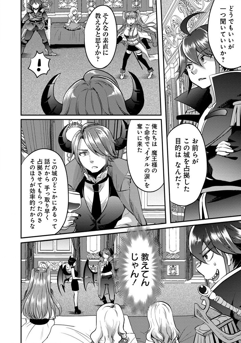 Kuzu Gedou No Ore Ha, Sennou Sukiru De Bishoujo Wo Bugasu Koto Ni Shita. - Chapter 13.2 - Page 2