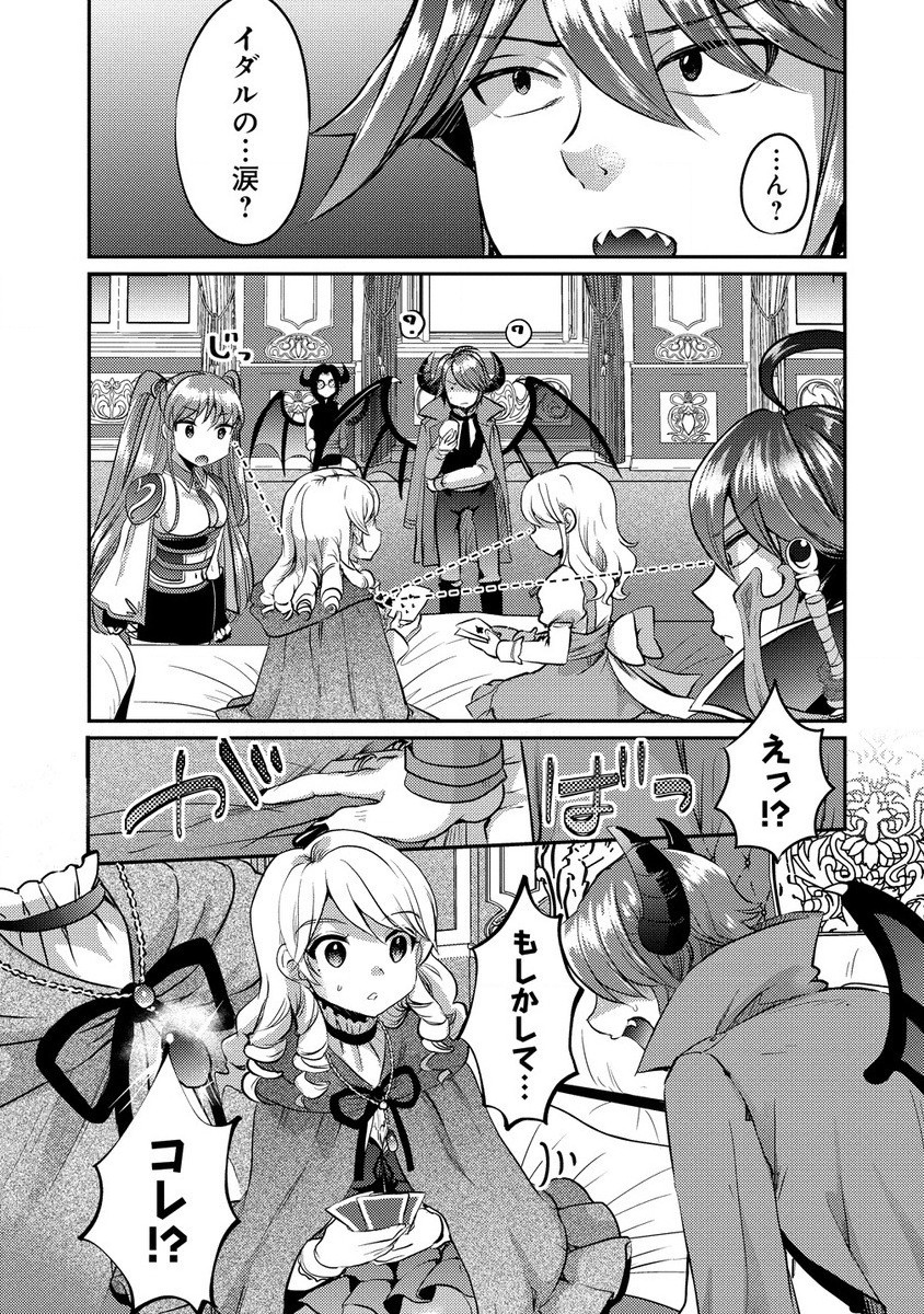 Kuzu Gedou No Ore Ha, Sennou Sukiru De Bishoujo Wo Bugasu Koto Ni Shita. - Chapter 13.2 - Page 3