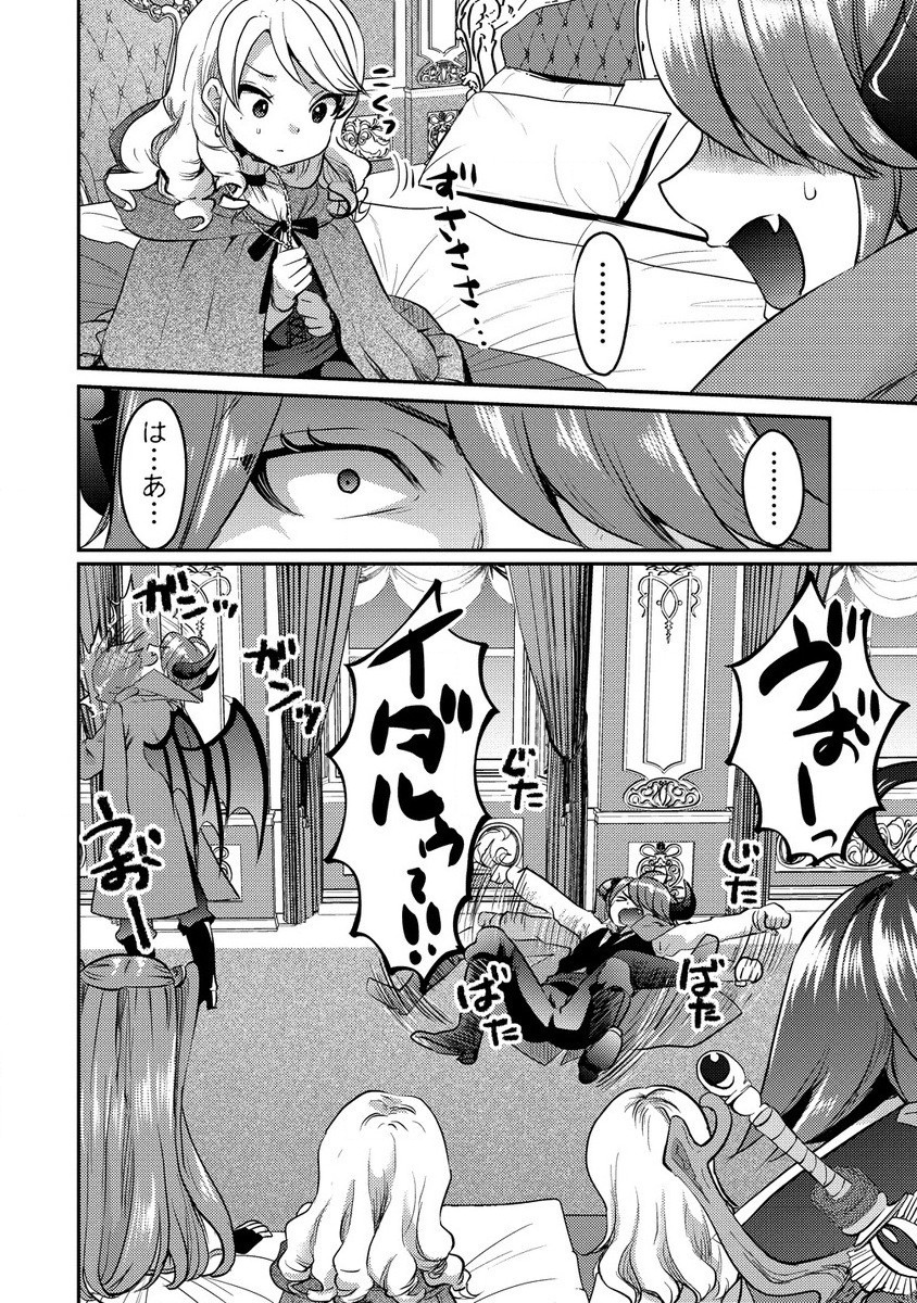 Kuzu Gedou No Ore Ha, Sennou Sukiru De Bishoujo Wo Bugasu Koto Ni Shita. - Chapter 13.2 - Page 4