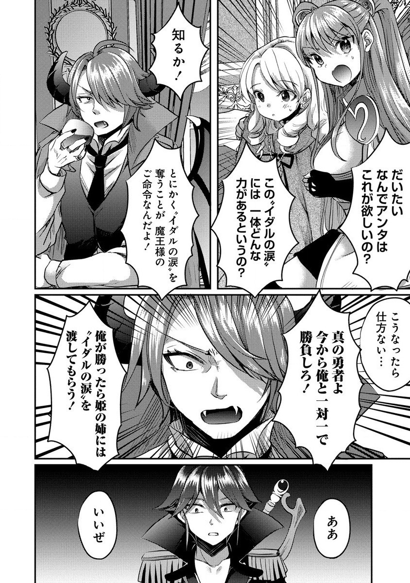 Kuzu Gedou No Ore Ha, Sennou Sukiru De Bishoujo Wo Bugasu Koto Ni Shita. - Chapter 13.2 - Page 6