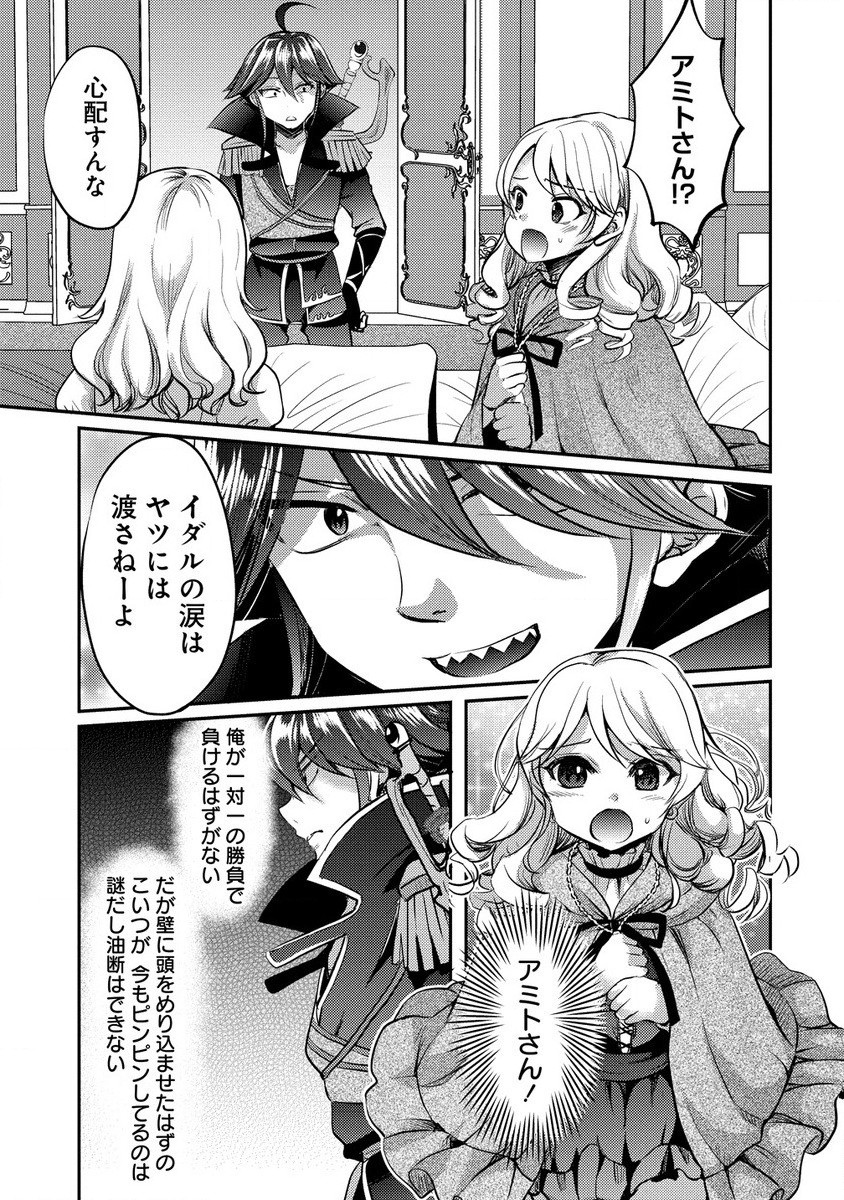 Kuzu Gedou No Ore Ha, Sennou Sukiru De Bishoujo Wo Bugasu Koto Ni Shita. - Chapter 13.2 - Page 7