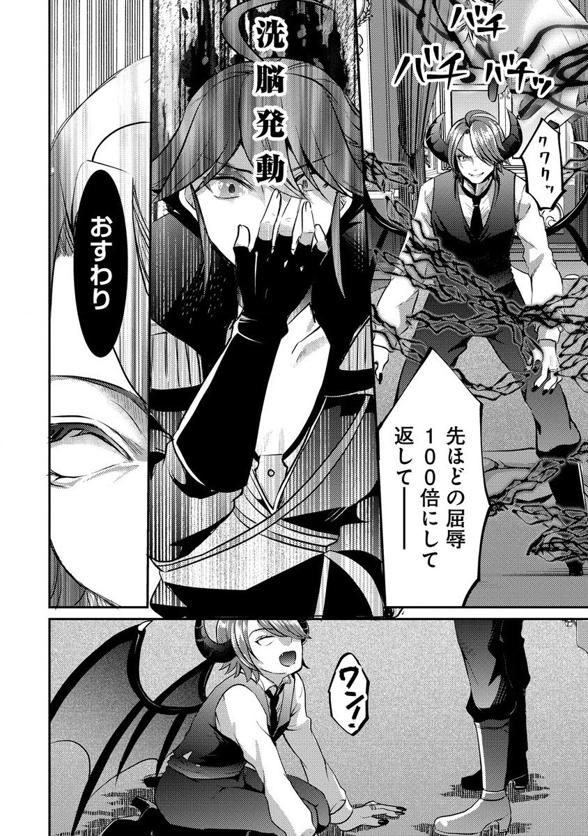 Kuzu Gedou No Ore Ha, Sennou Sukiru De Bishoujo Wo Bugasu Koto Ni Shita. - Chapter 13.2 - Page 8