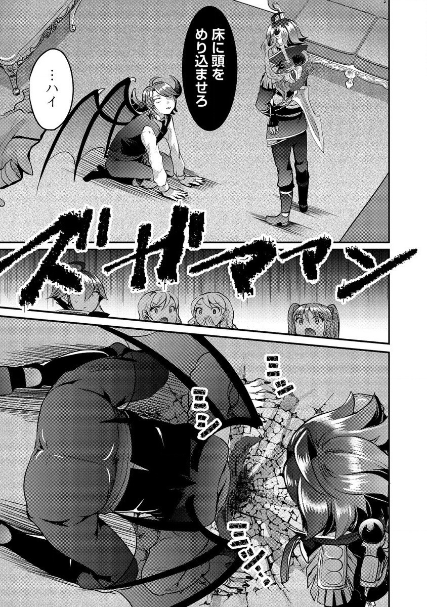 Kuzu Gedou No Ore Ha, Sennou Sukiru De Bishoujo Wo Bugasu Koto Ni Shita. - Chapter 13.2 - Page 9