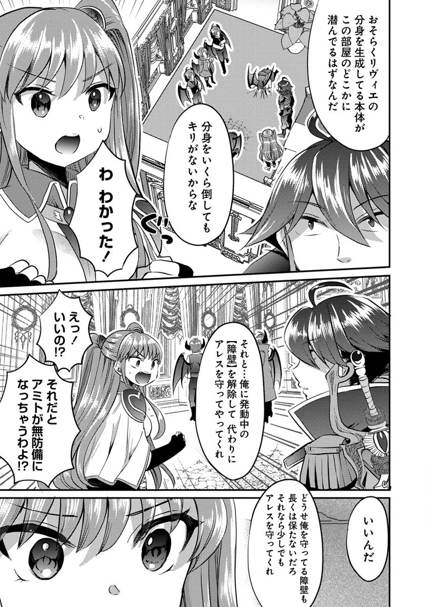Kuzu Gedou No Ore Ha, Sennou Sukiru De Bishoujo Wo Bugasu Koto Ni Shita. - Chapter 14.1 - Page 11
