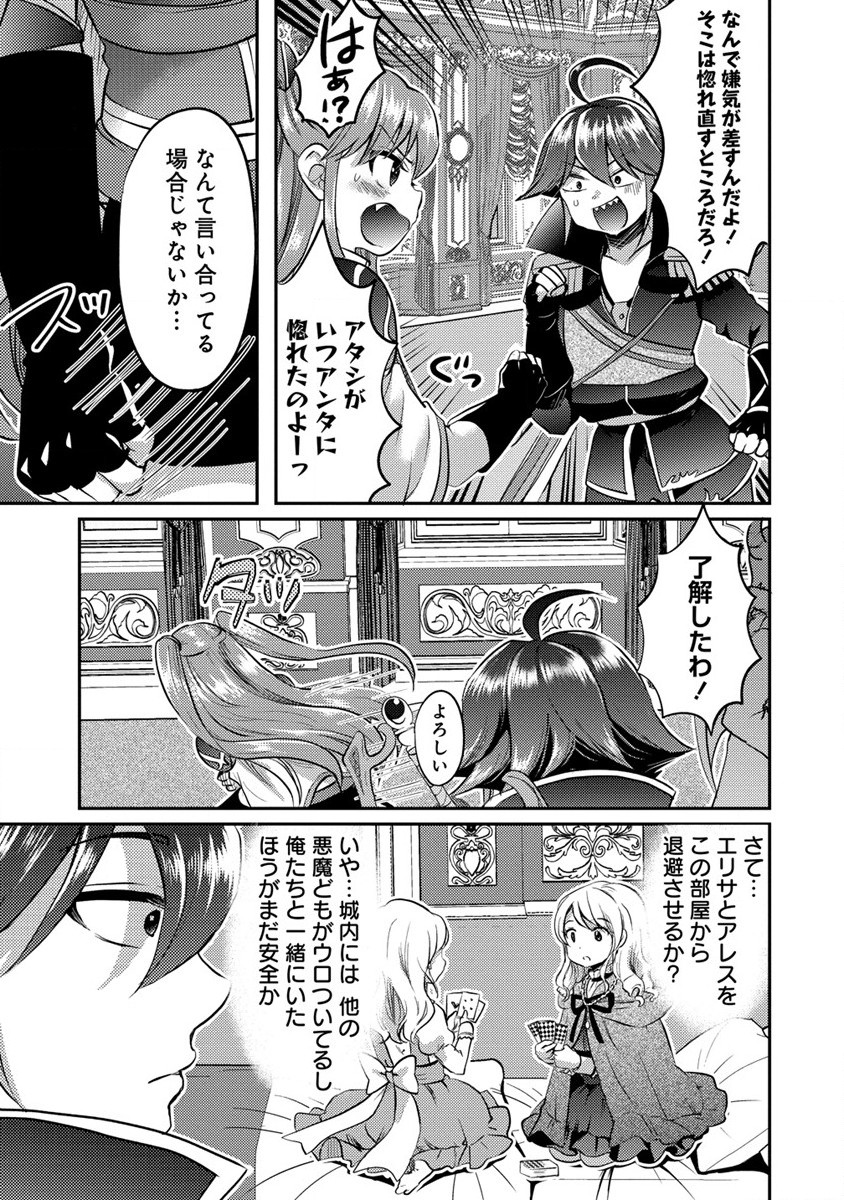 Kuzu Gedou No Ore Ha, Sennou Sukiru De Bishoujo Wo Bugasu Koto Ni Shita. - Chapter 14.1 - Page 13