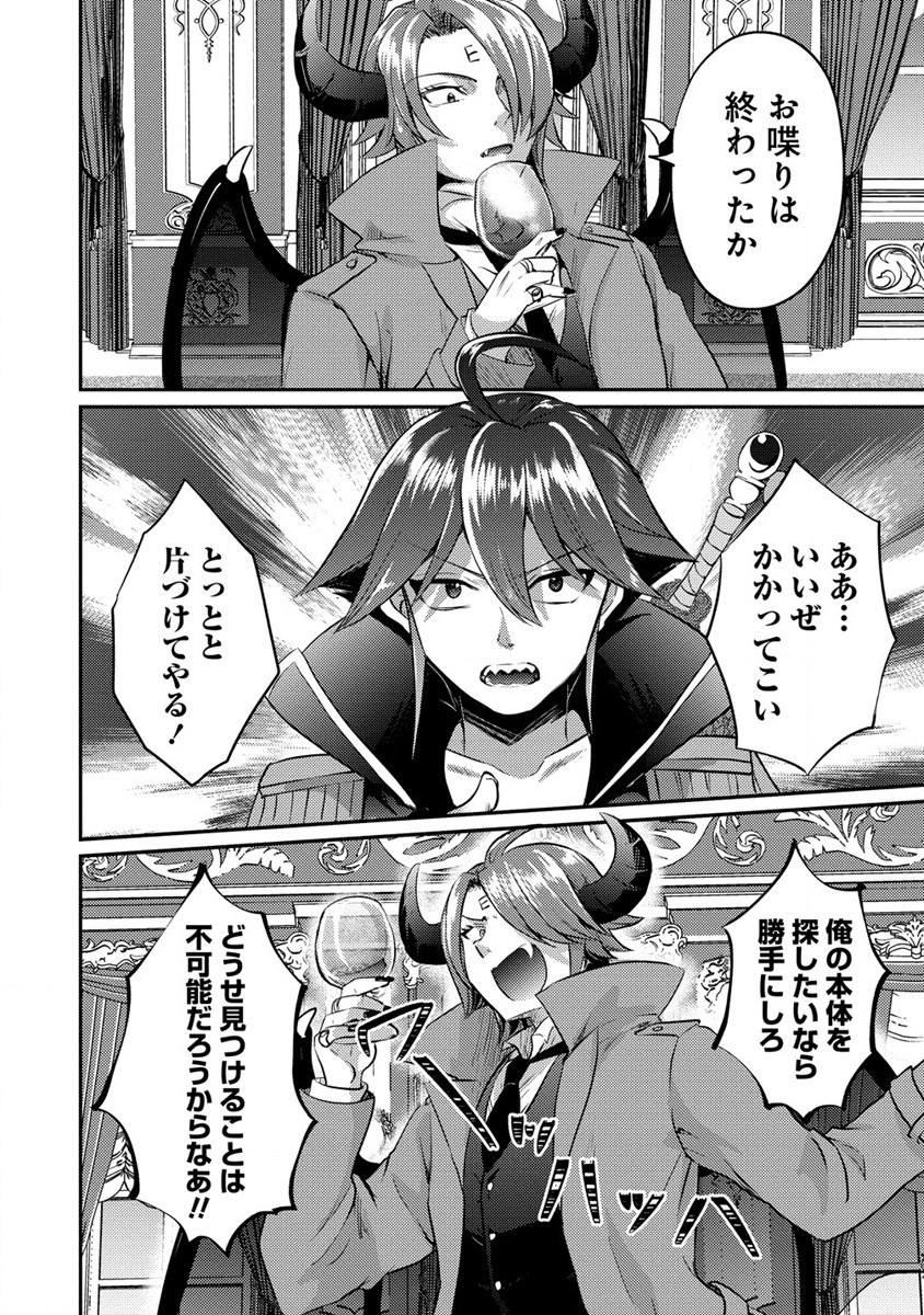 Kuzu Gedou No Ore Ha, Sennou Sukiru De Bishoujo Wo Bugasu Koto Ni Shita. - Chapter 14.1 - Page 14