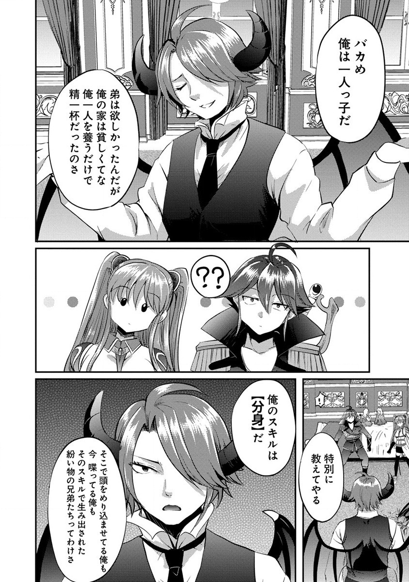 Kuzu Gedou No Ore Ha, Sennou Sukiru De Bishoujo Wo Bugasu Koto Ni Shita. - Chapter 14.1 - Page 2
