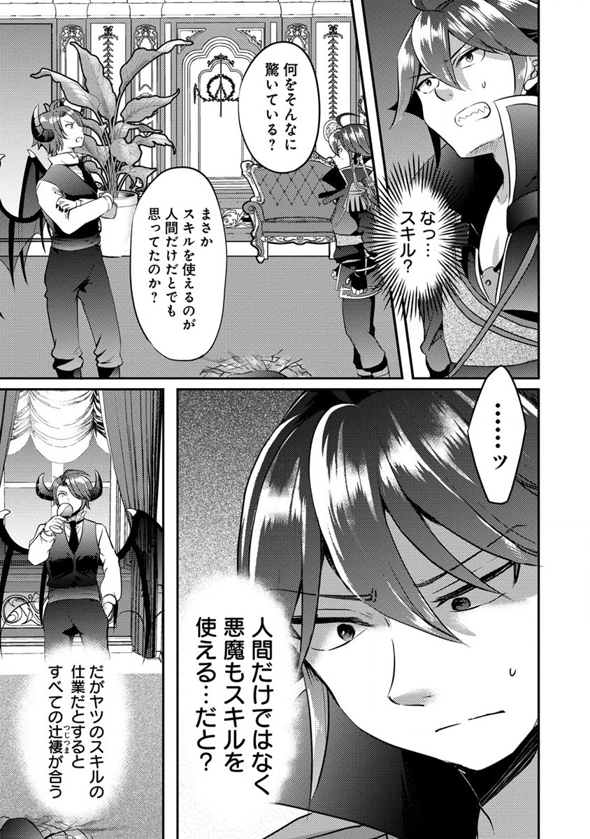Kuzu Gedou No Ore Ha, Sennou Sukiru De Bishoujo Wo Bugasu Koto Ni Shita. - Chapter 14.1 - Page 3