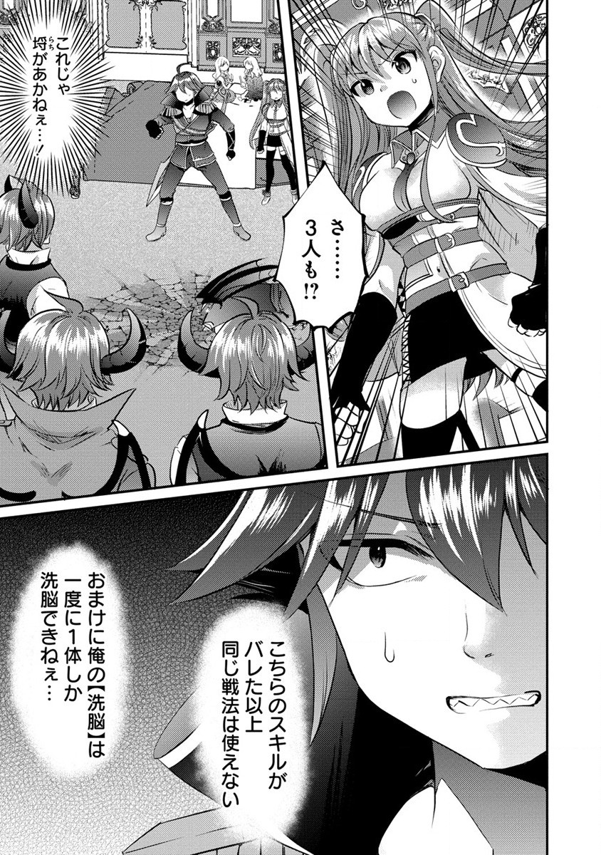 Kuzu Gedou No Ore Ha, Sennou Sukiru De Bishoujo Wo Bugasu Koto Ni Shita. - Chapter 14.1 - Page 7