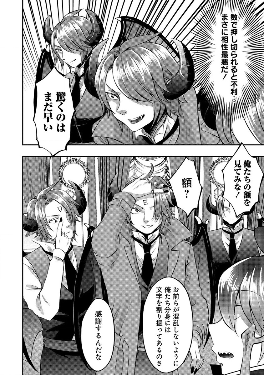 Kuzu Gedou No Ore Ha, Sennou Sukiru De Bishoujo Wo Bugasu Koto Ni Shita. - Chapter 14.1 - Page 8