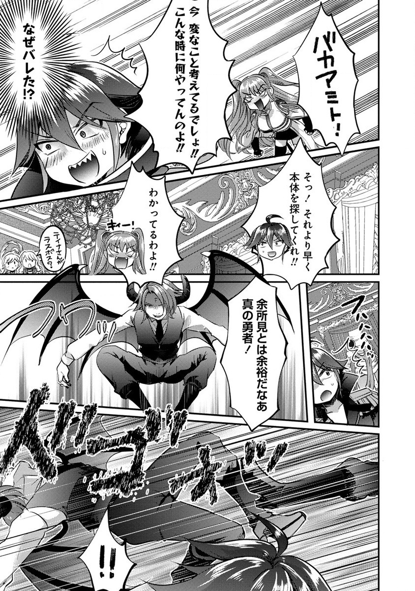 Kuzu Gedou No Ore Ha, Sennou Sukiru De Bishoujo Wo Bugasu Koto Ni Shita. - Chapter 14.2 - Page 11