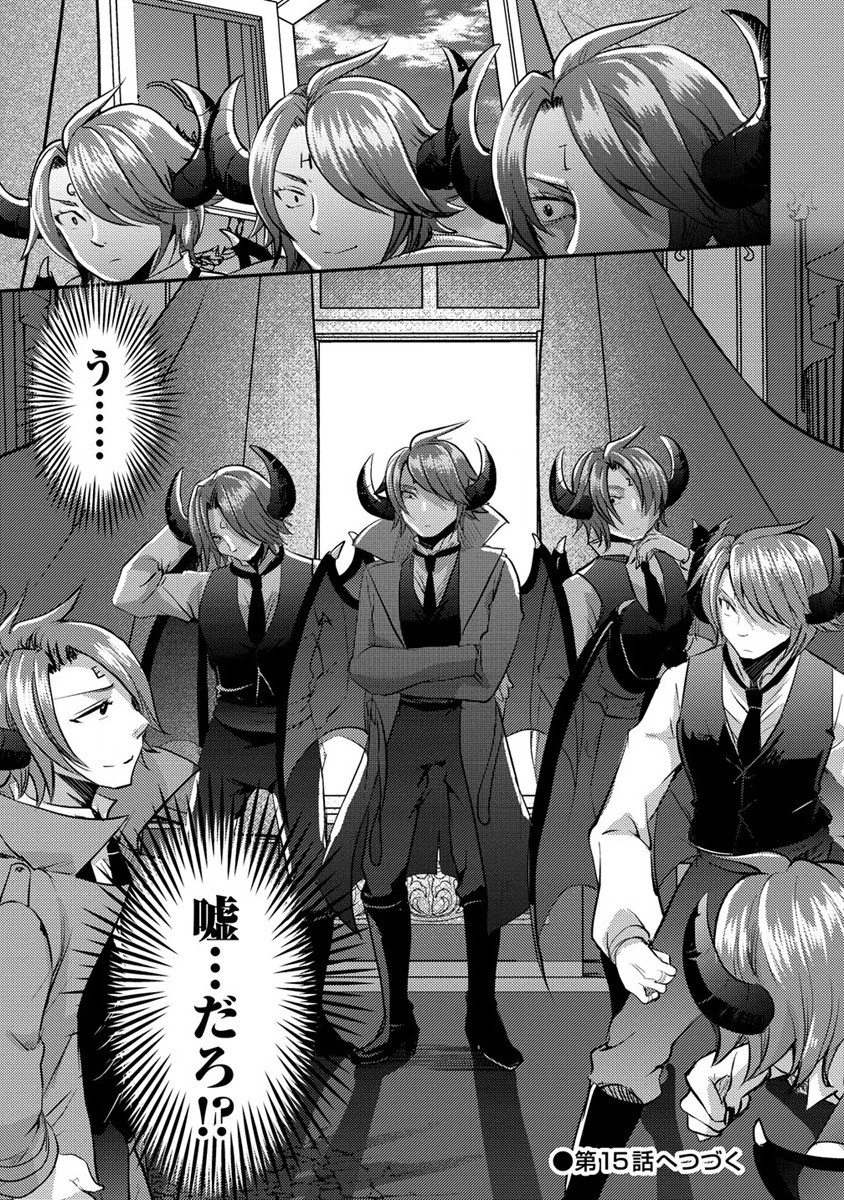 Kuzu Gedou No Ore Ha, Sennou Sukiru De Bishoujo Wo Bugasu Koto Ni Shita. - Chapter 14.2 - Page 13