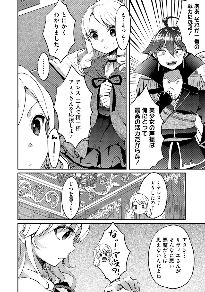 Kuzu Gedou No Ore Ha, Sennou Sukiru De Bishoujo Wo Bugasu Koto Ni Shita. - Chapter 14.2 - Page 2