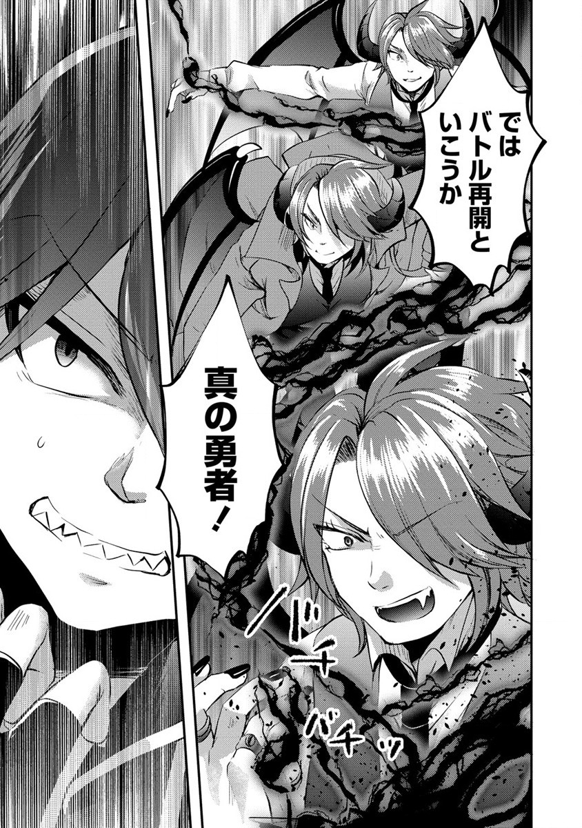 Kuzu Gedou No Ore Ha, Sennou Sukiru De Bishoujo Wo Bugasu Koto Ni Shita. - Chapter 14.2 - Page 5