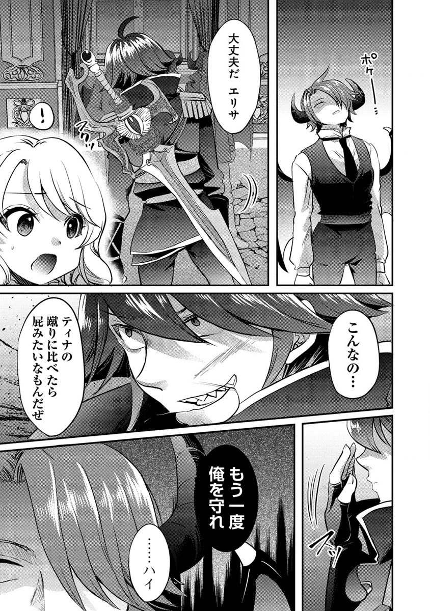 Kuzu Gedou No Ore Ha, Sennou Sukiru De Bishoujo Wo Bugasu Koto Ni Shita. - Chapter 14.2 - Page 9
