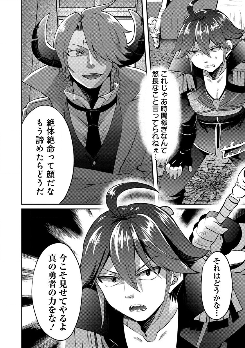 Kuzu Gedou No Ore Ha, Sennou Sukiru De Bishoujo Wo Bugasu Koto Ni Shita. - Chapter 15.1 - Page 2