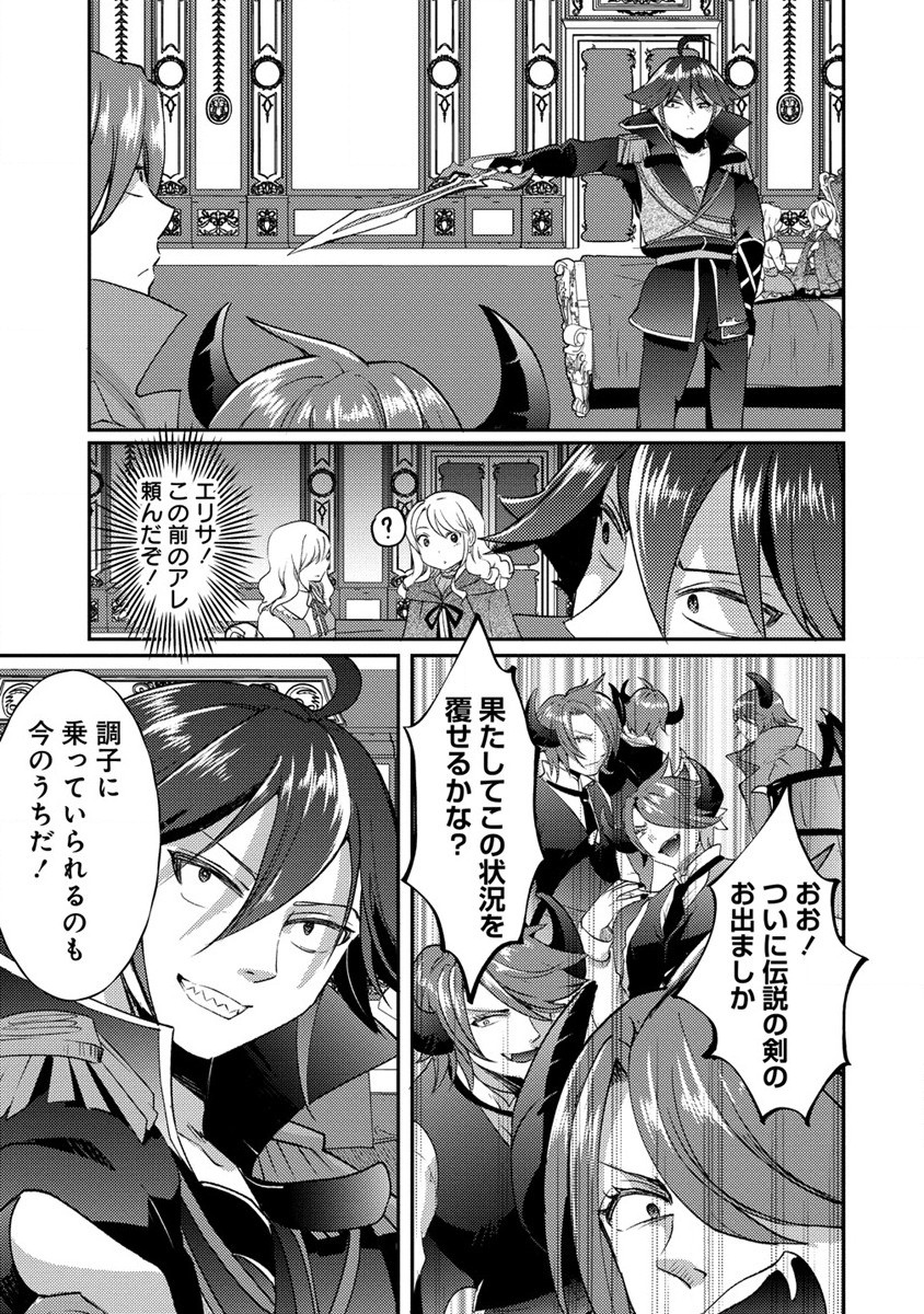 Kuzu Gedou No Ore Ha, Sennou Sukiru De Bishoujo Wo Bugasu Koto Ni Shita. - Chapter 15.1 - Page 3