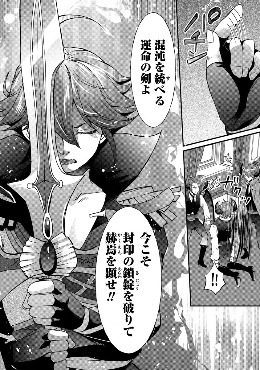 Kuzu Gedou No Ore Ha, Sennou Sukiru De Bishoujo Wo Bugasu Koto Ni Shita. - Chapter 15.1 - Page 4