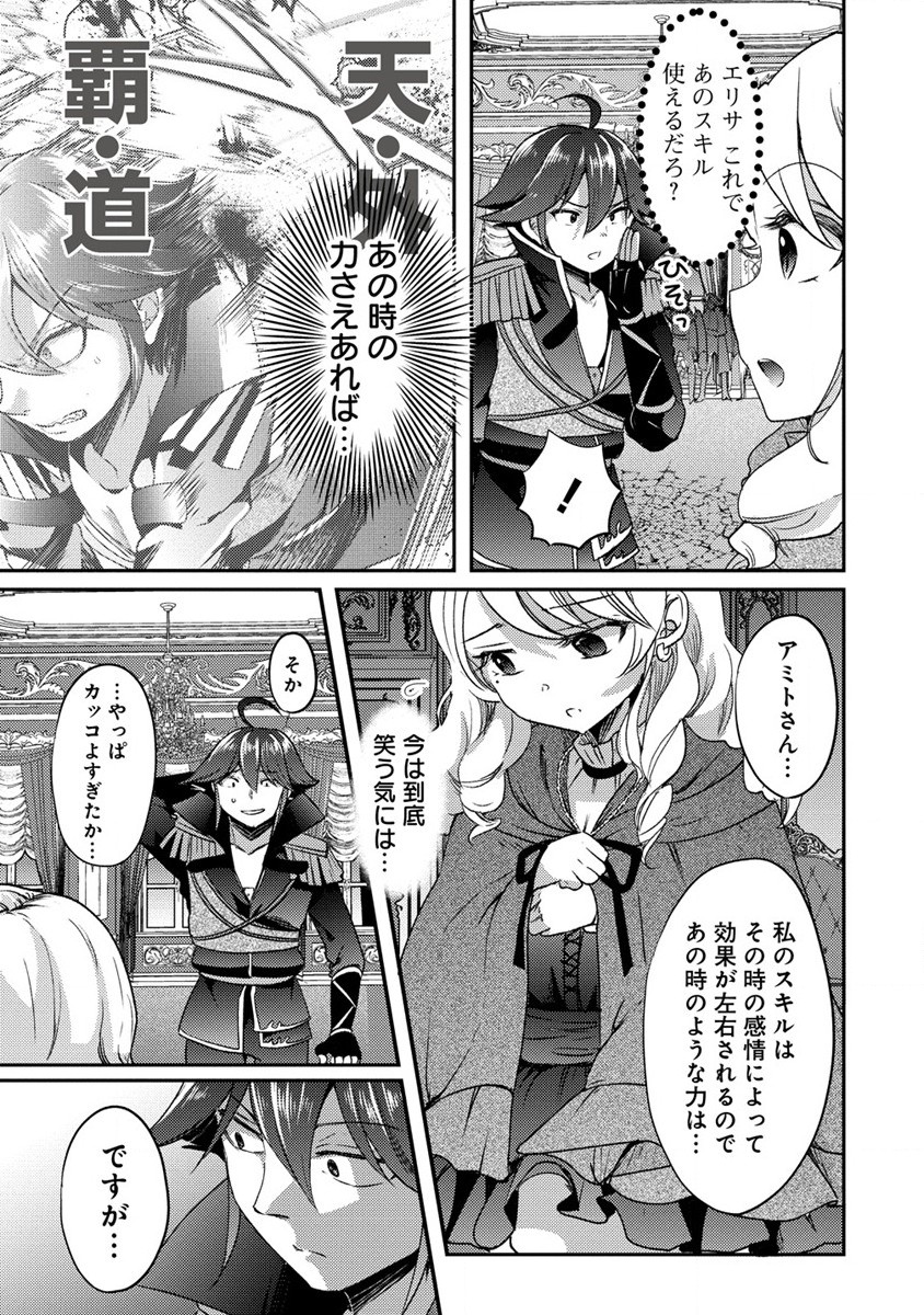 Kuzu Gedou No Ore Ha, Sennou Sukiru De Bishoujo Wo Bugasu Koto Ni Shita. - Chapter 15.1 - Page 7