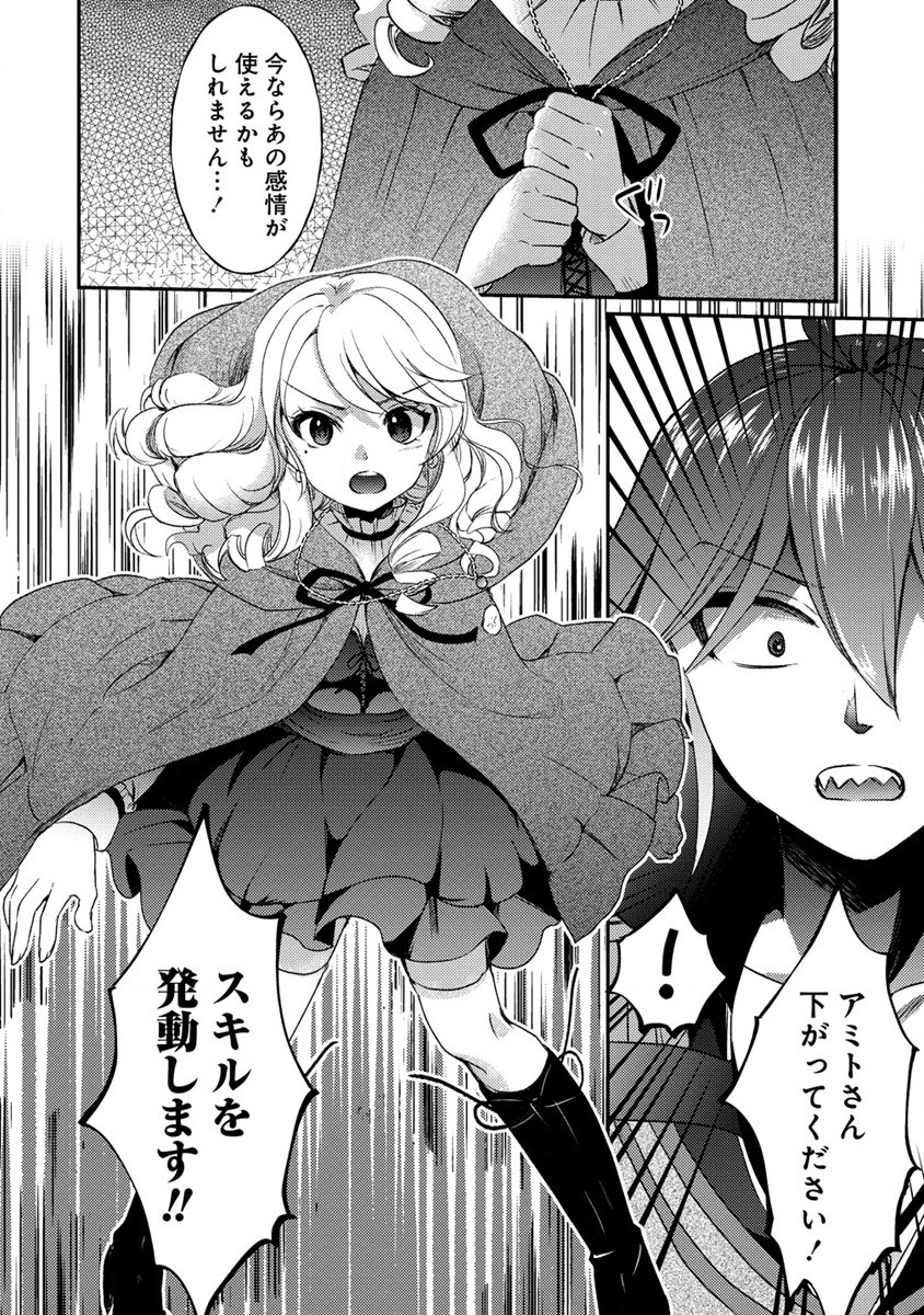 Kuzu Gedou No Ore Ha, Sennou Sukiru De Bishoujo Wo Bugasu Koto Ni Shita. - Chapter 15.1 - Page 8