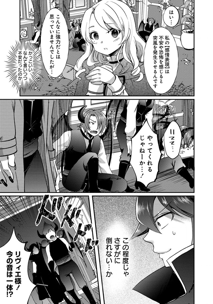 Kuzu Gedou No Ore Ha, Sennou Sukiru De Bishoujo Wo Bugasu Koto Ni Shita. - Chapter 15.2 - Page 1