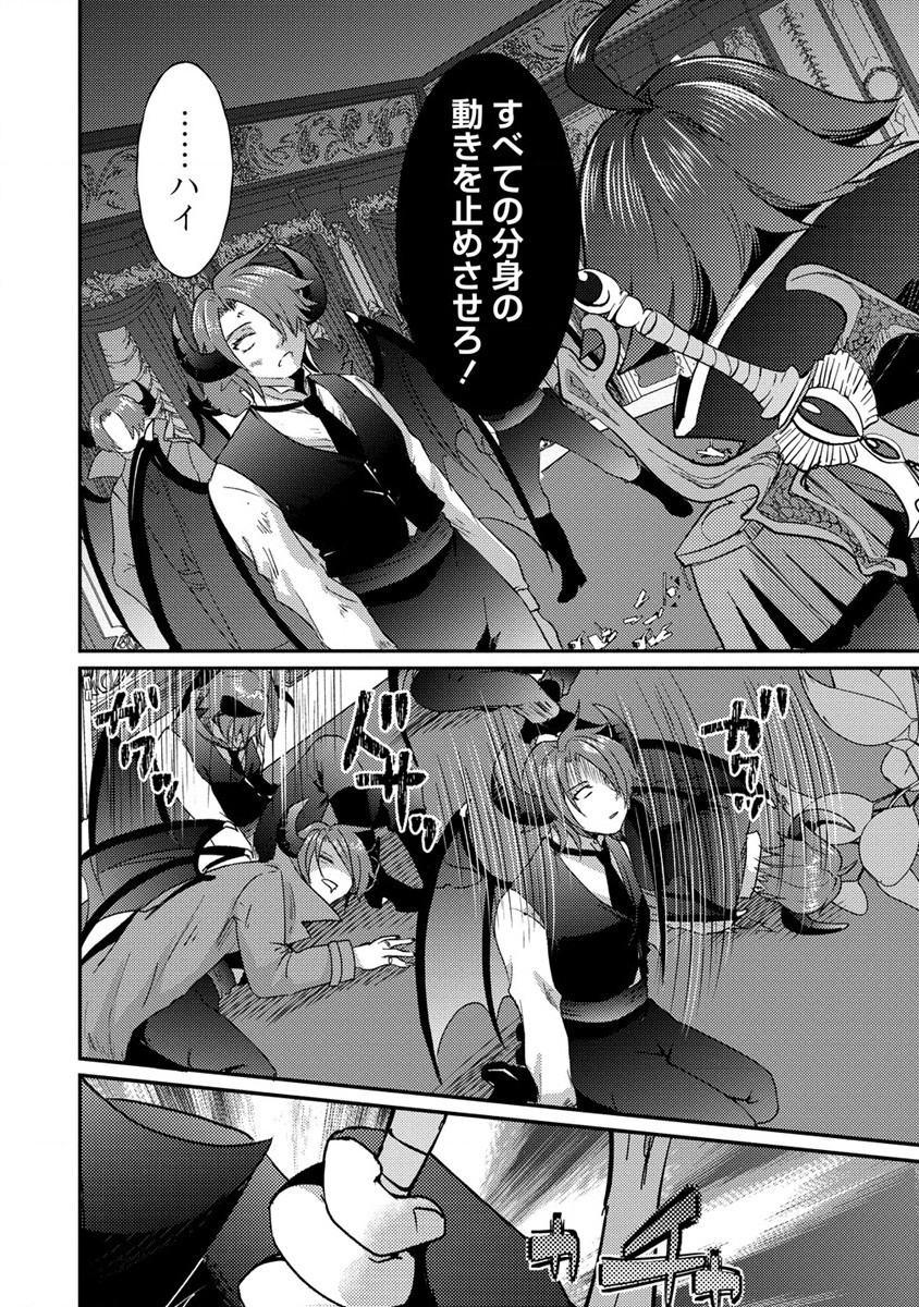 Kuzu Gedou No Ore Ha, Sennou Sukiru De Bishoujo Wo Bugasu Koto Ni Shita. - Chapter 15.2 - Page 10