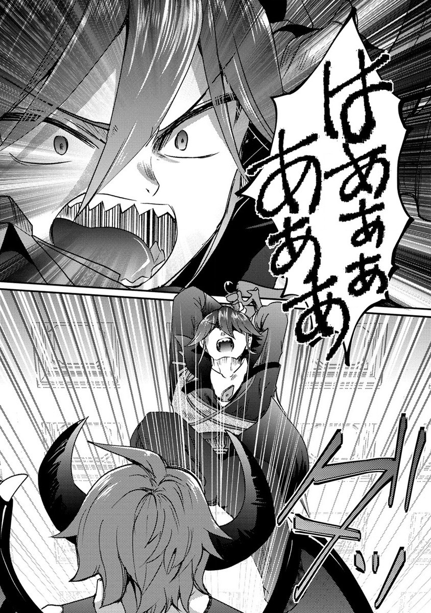 Kuzu Gedou No Ore Ha, Sennou Sukiru De Bishoujo Wo Bugasu Koto Ni Shita. - Chapter 15.2 - Page 11