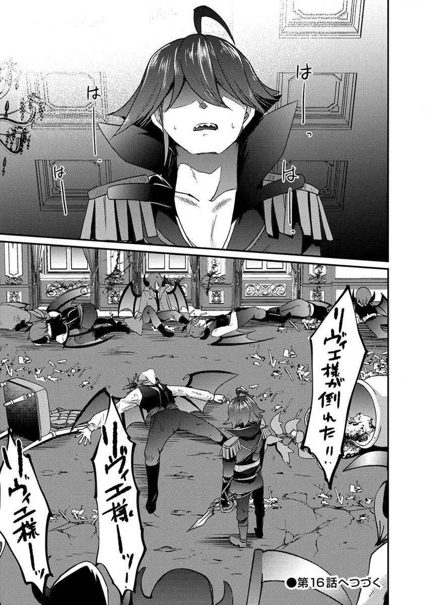 Kuzu Gedou No Ore Ha, Sennou Sukiru De Bishoujo Wo Bugasu Koto Ni Shita. - Chapter 15.2 - Page 13