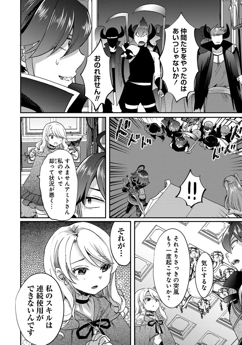 Kuzu Gedou No Ore Ha, Sennou Sukiru De Bishoujo Wo Bugasu Koto Ni Shita. - Chapter 15.2 - Page 2