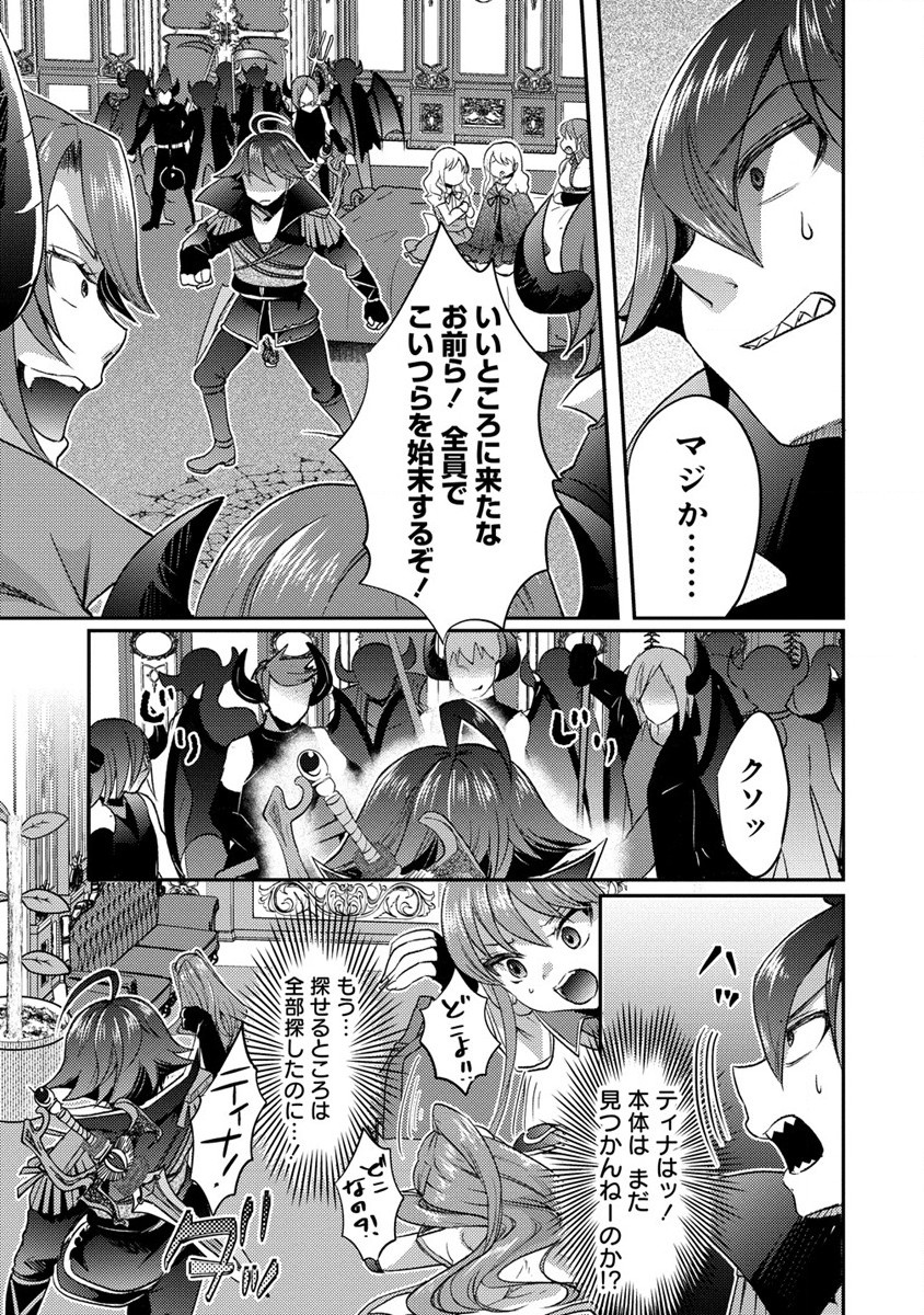 Kuzu Gedou No Ore Ha, Sennou Sukiru De Bishoujo Wo Bugasu Koto Ni Shita. - Chapter 15.2 - Page 3
