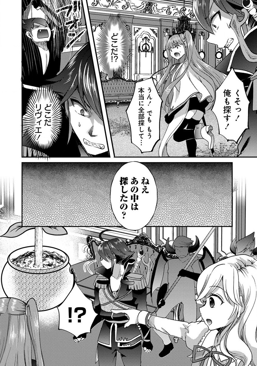 Kuzu Gedou No Ore Ha, Sennou Sukiru De Bishoujo Wo Bugasu Koto Ni Shita. - Chapter 15.2 - Page 4