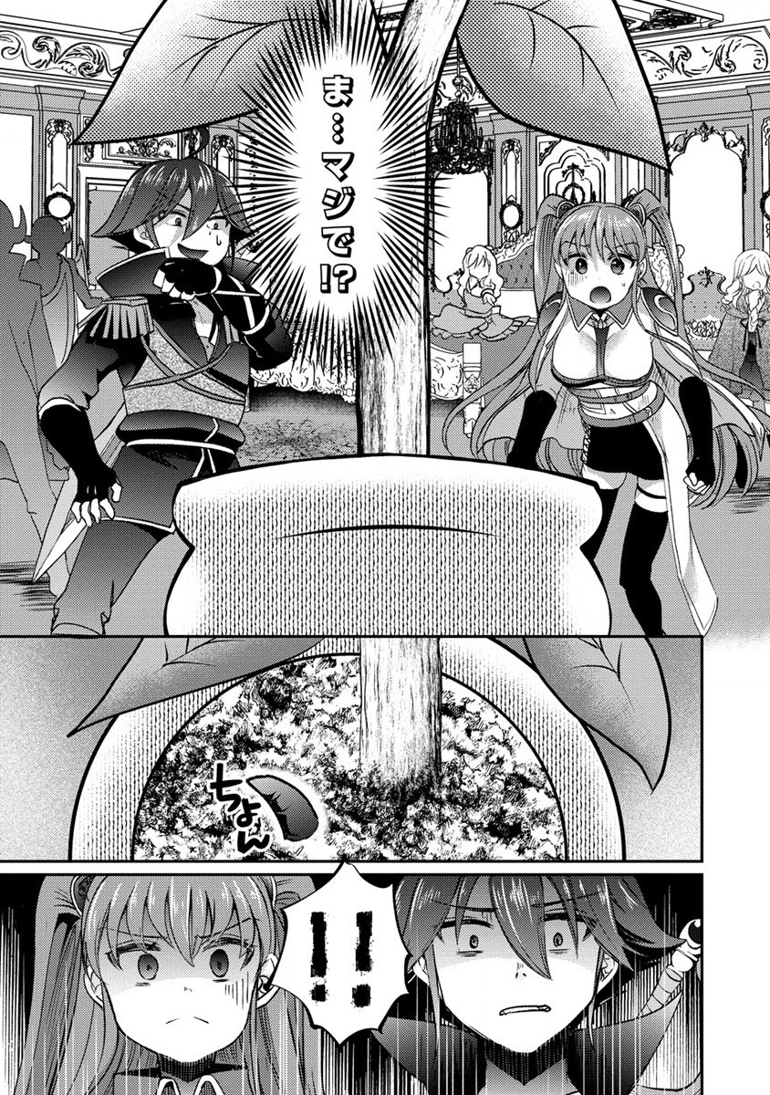 Kuzu Gedou No Ore Ha, Sennou Sukiru De Bishoujo Wo Bugasu Koto Ni Shita. - Chapter 15.2 - Page 5