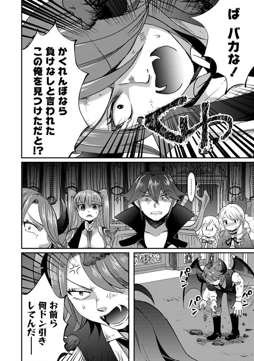 Kuzu Gedou No Ore Ha, Sennou Sukiru De Bishoujo Wo Bugasu Koto Ni Shita. - Chapter 15.2 - Page 8