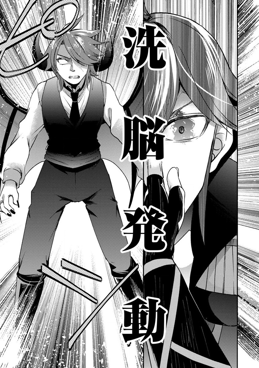 Kuzu Gedou No Ore Ha, Sennou Sukiru De Bishoujo Wo Bugasu Koto Ni Shita. - Chapter 15.2 - Page 9