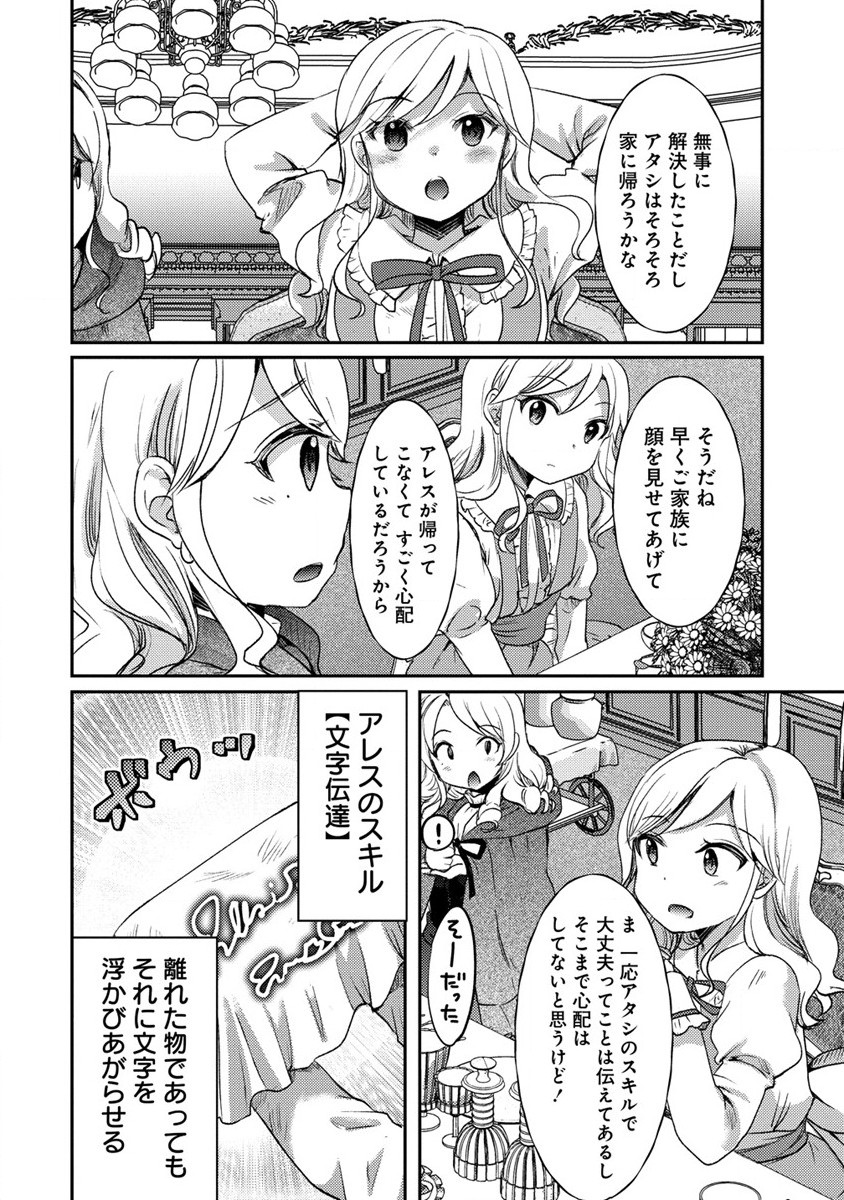 Kuzu Gedou No Ore Ha, Sennou Sukiru De Bishoujo Wo Bugasu Koto Ni Shita. - Chapter 16.1 - Page 10