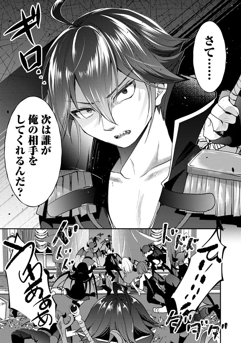 Kuzu Gedou No Ore Ha, Sennou Sukiru De Bishoujo Wo Bugasu Koto Ni Shita. - Chapter 16.1 - Page 3