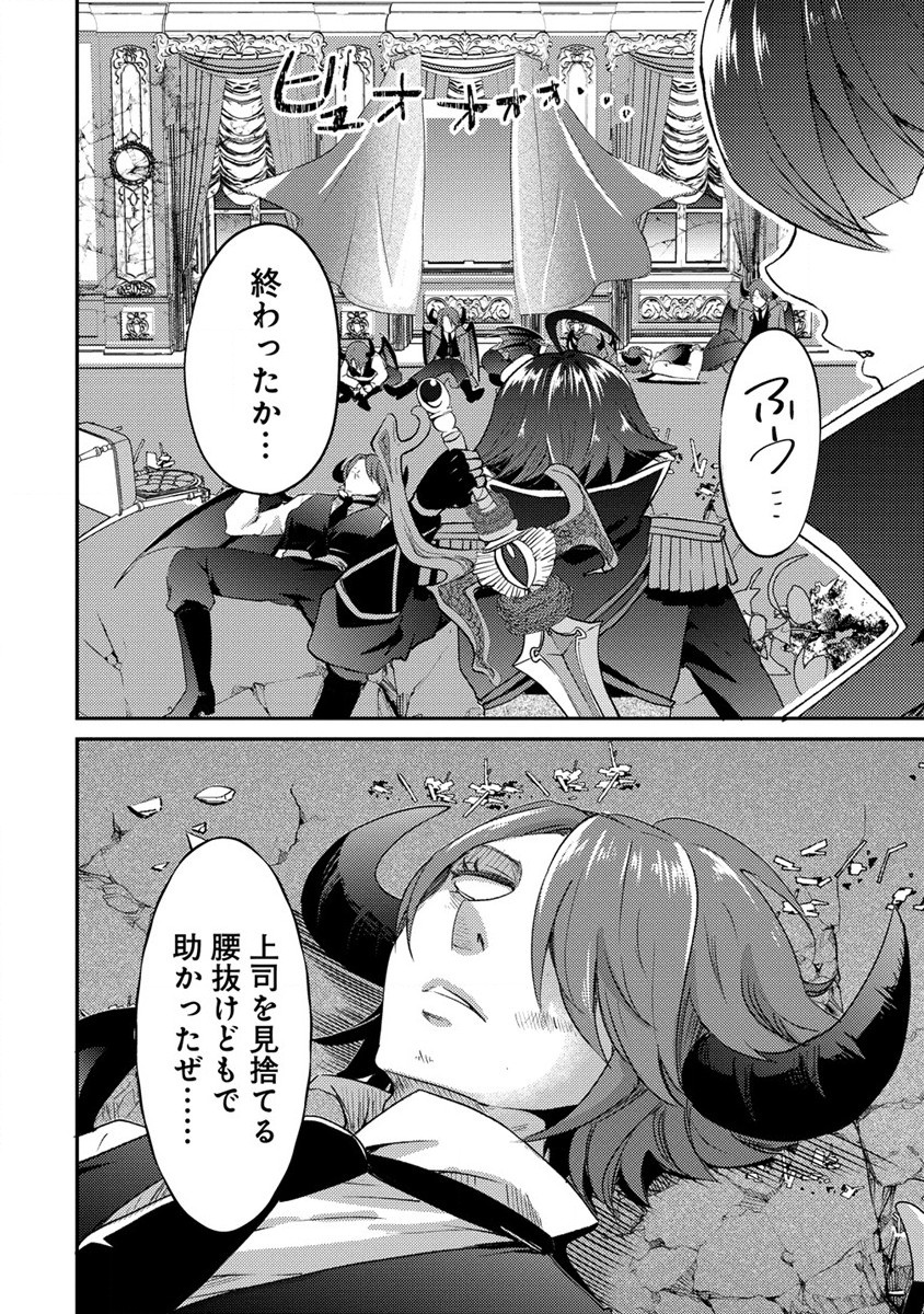 Kuzu Gedou No Ore Ha, Sennou Sukiru De Bishoujo Wo Bugasu Koto Ni Shita. - Chapter 16.1 - Page 4