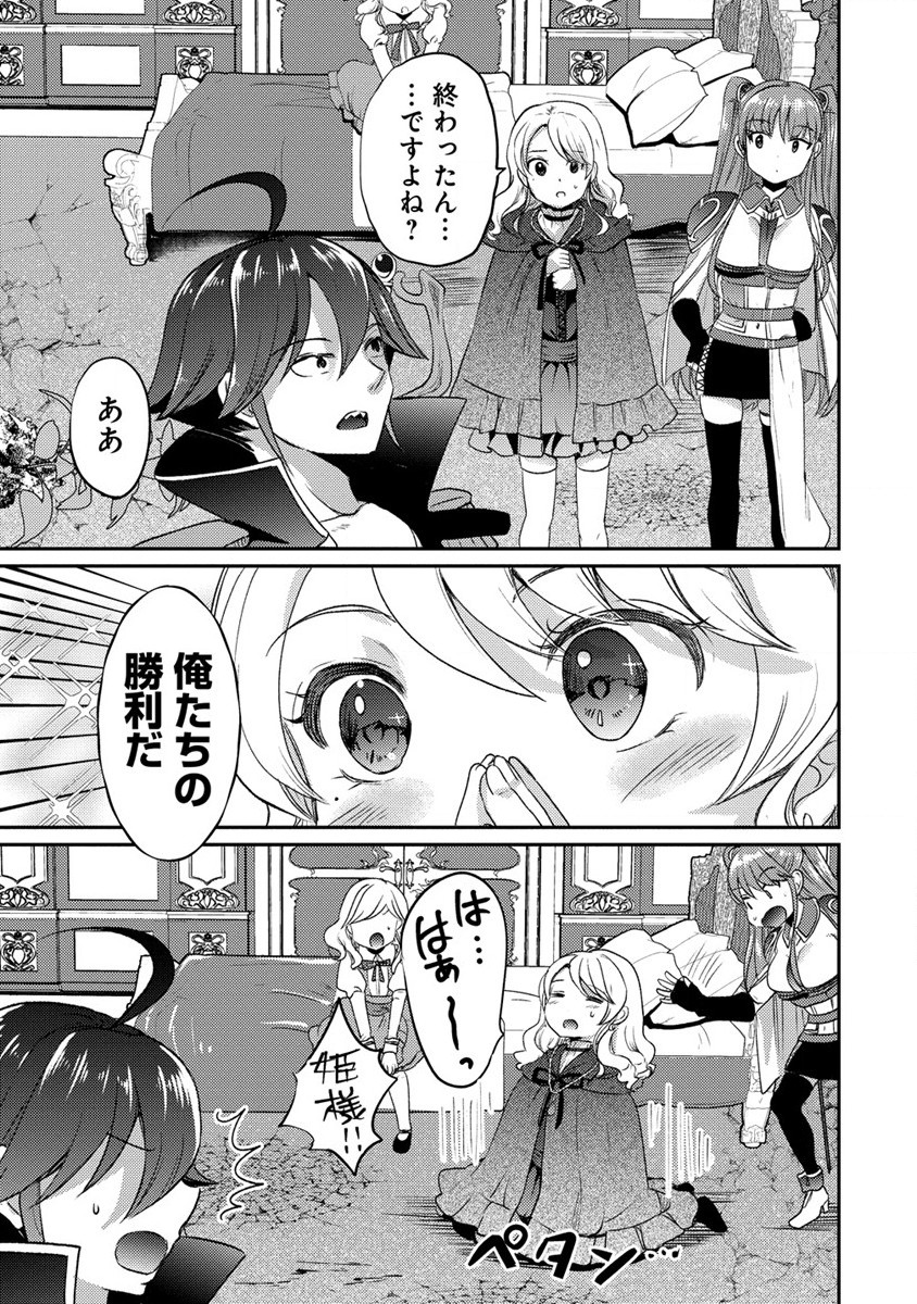 Kuzu Gedou No Ore Ha, Sennou Sukiru De Bishoujo Wo Bugasu Koto Ni Shita. - Chapter 16.1 - Page 5