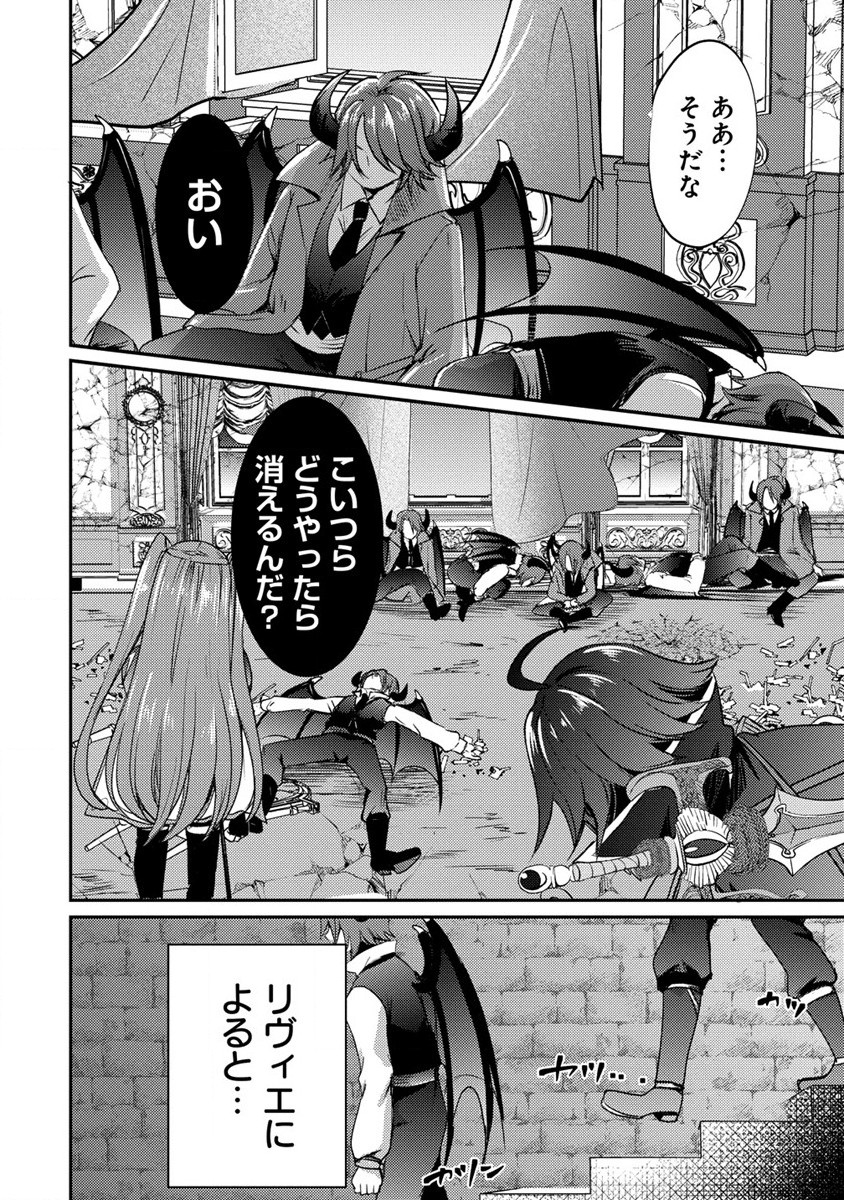 Kuzu Gedou No Ore Ha, Sennou Sukiru De Bishoujo Wo Bugasu Koto Ni Shita. - Chapter 16.1 - Page 8