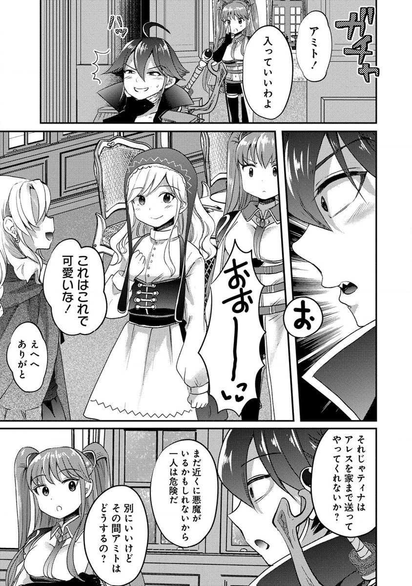 Kuzu Gedou No Ore Ha, Sennou Sukiru De Bishoujo Wo Bugasu Koto Ni Shita. - Chapter 16.2 - Page 1