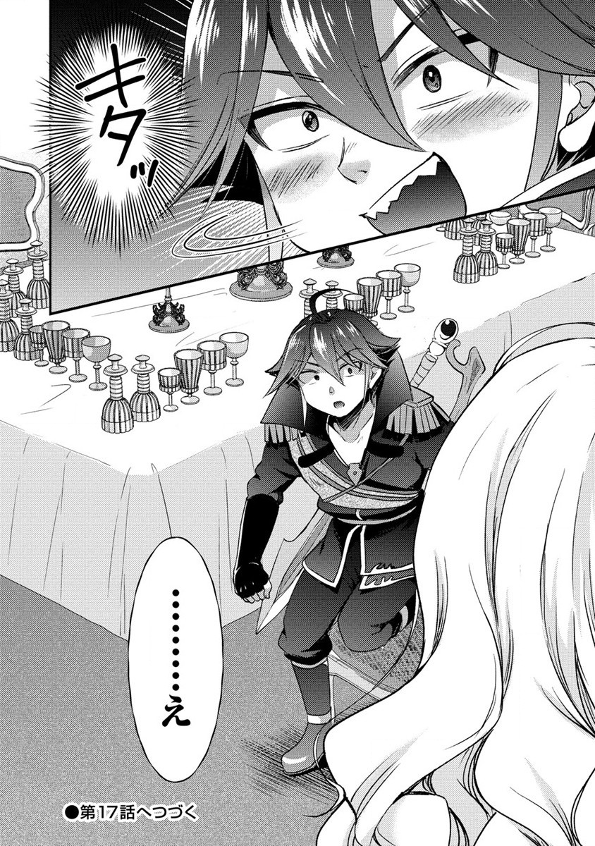 Kuzu Gedou No Ore Ha, Sennou Sukiru De Bishoujo Wo Bugasu Koto Ni Shita. - Chapter 16.2 - Page 12