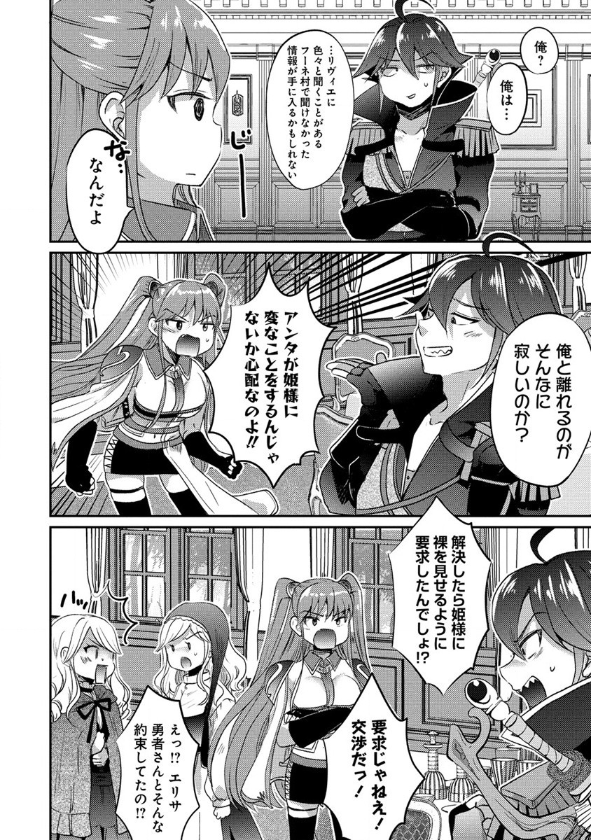 Kuzu Gedou No Ore Ha, Sennou Sukiru De Bishoujo Wo Bugasu Koto Ni Shita. - Chapter 16.2 - Page 2