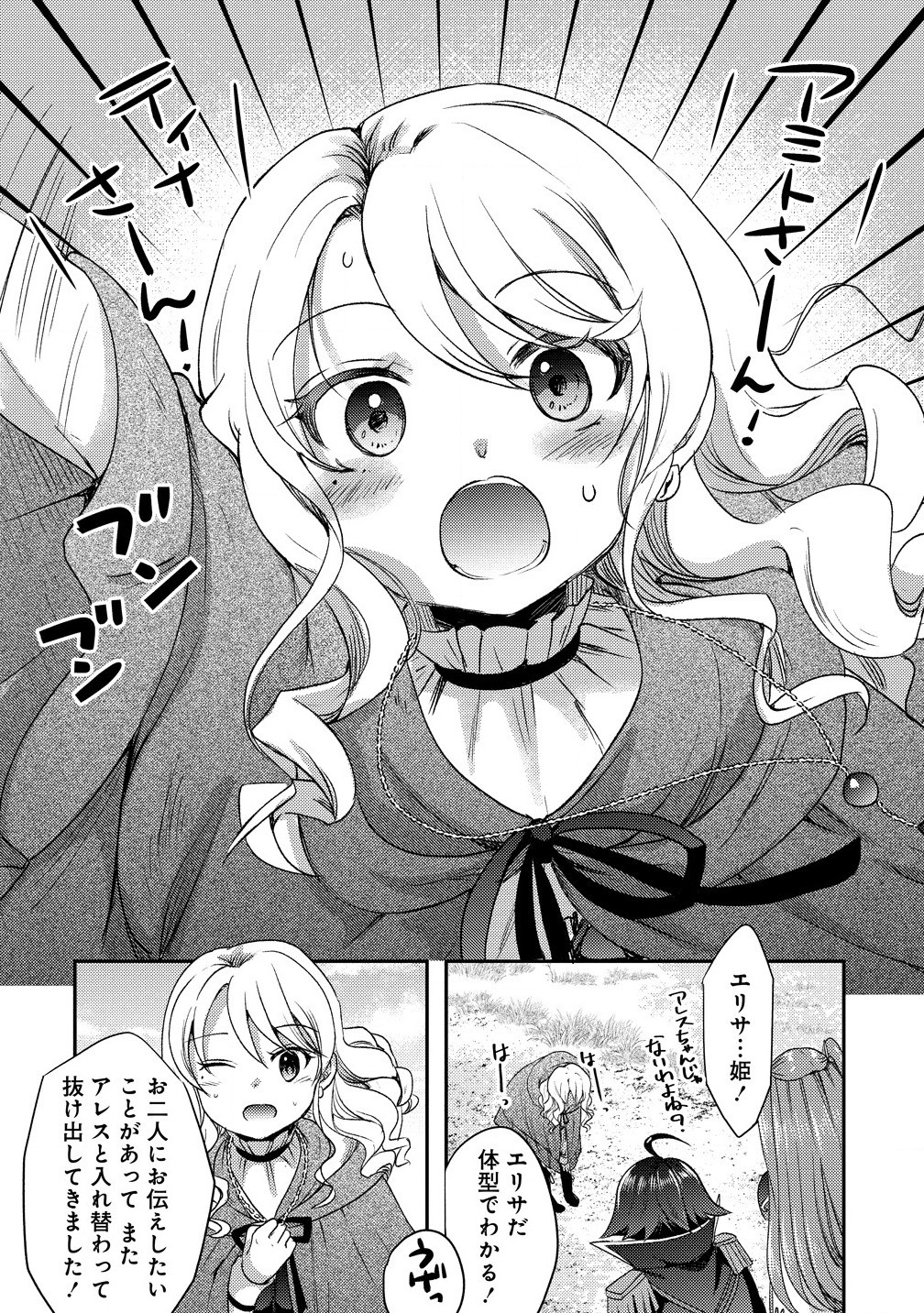 Kuzu Gedou No Ore Ha, Sennou Sukiru De Bishoujo Wo Bugasu Koto Ni Shita. - Chapter 17.1 - Page 11