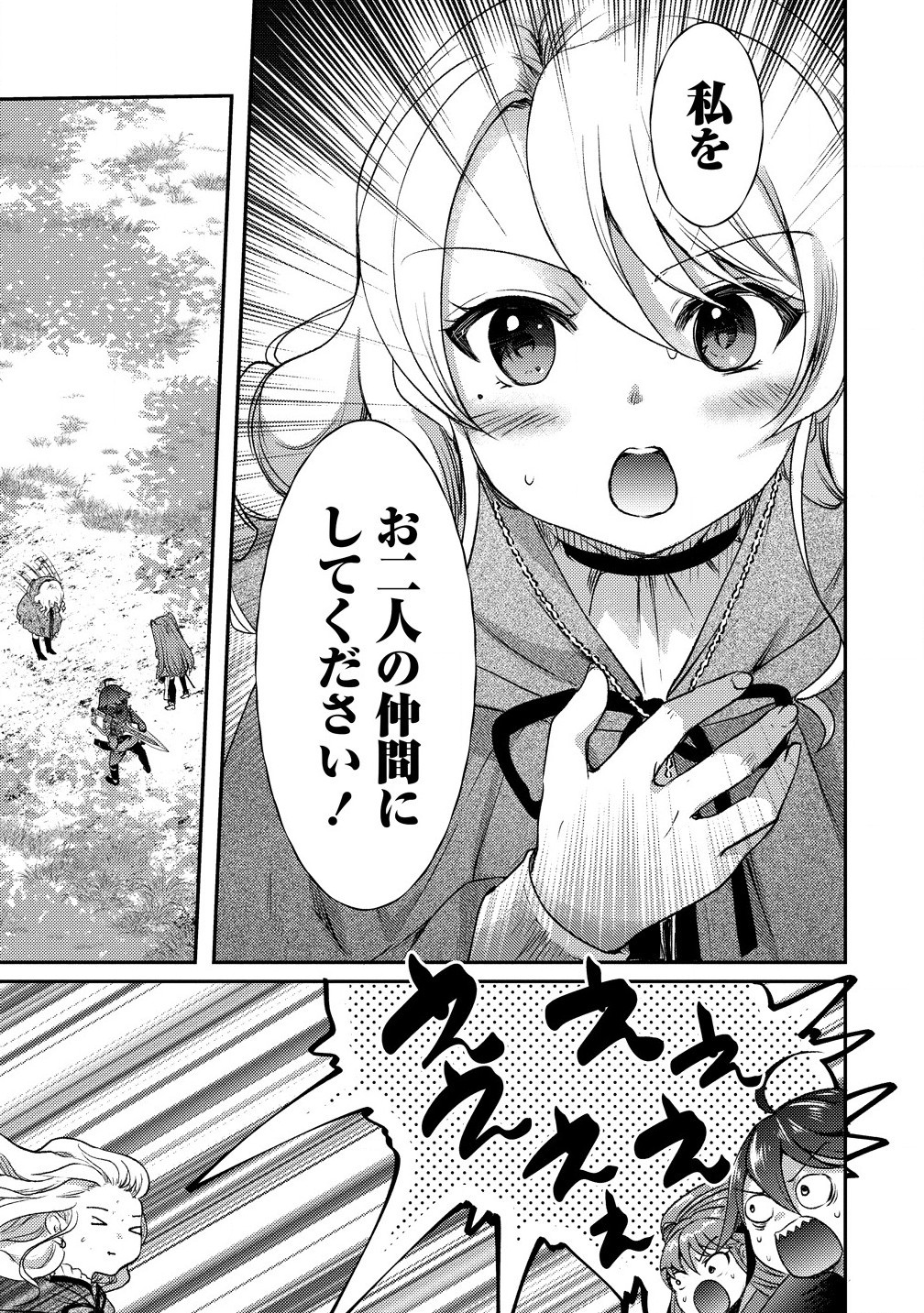 Kuzu Gedou No Ore Ha, Sennou Sukiru De Bishoujo Wo Bugasu Koto Ni Shita. - Chapter 17.1 - Page 13