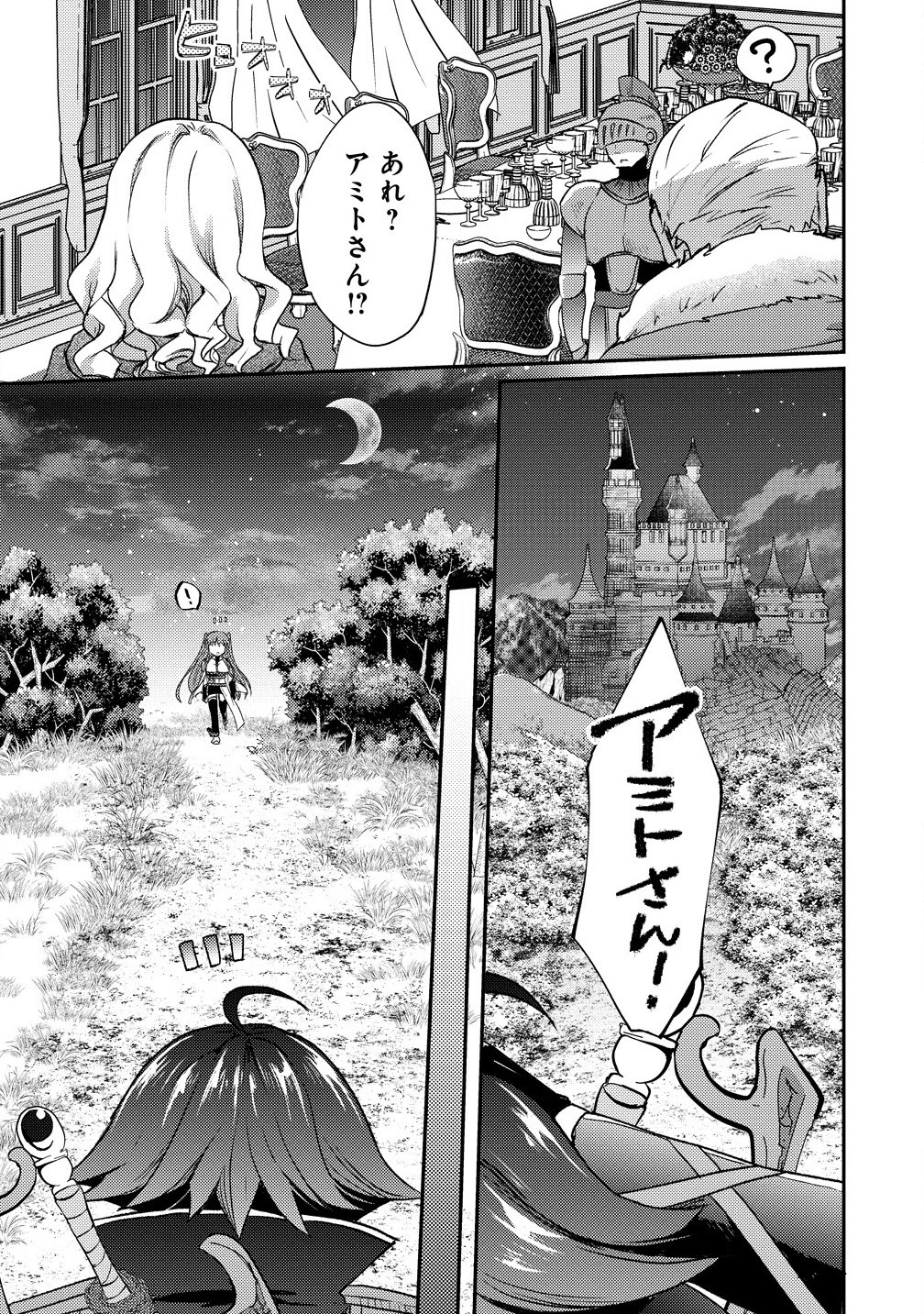 Kuzu Gedou No Ore Ha, Sennou Sukiru De Bishoujo Wo Bugasu Koto Ni Shita. - Chapter 17.1 - Page 5