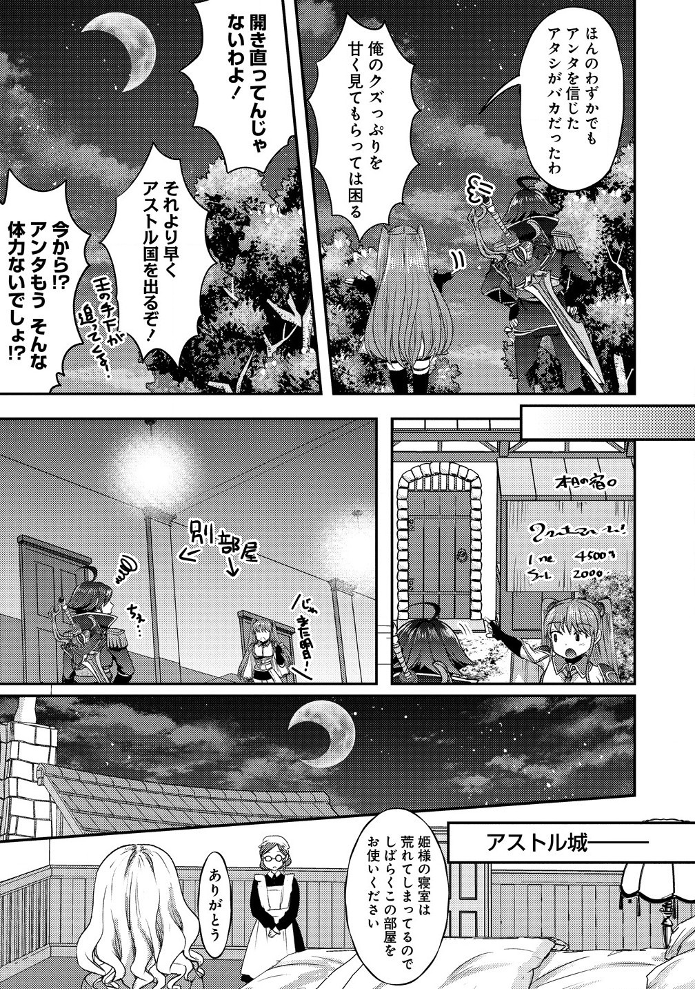 Kuzu Gedou No Ore Ha, Sennou Sukiru De Bishoujo Wo Bugasu Koto Ni Shita. - Chapter 17.1 - Page 7
