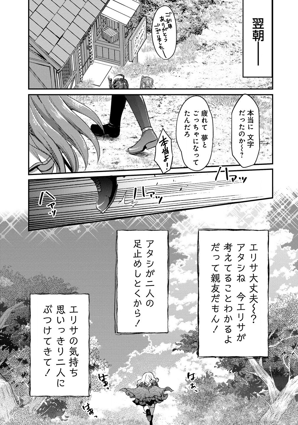 Kuzu Gedou No Ore Ha, Sennou Sukiru De Bishoujo Wo Bugasu Koto Ni Shita. - Chapter 17.1 - Page 9