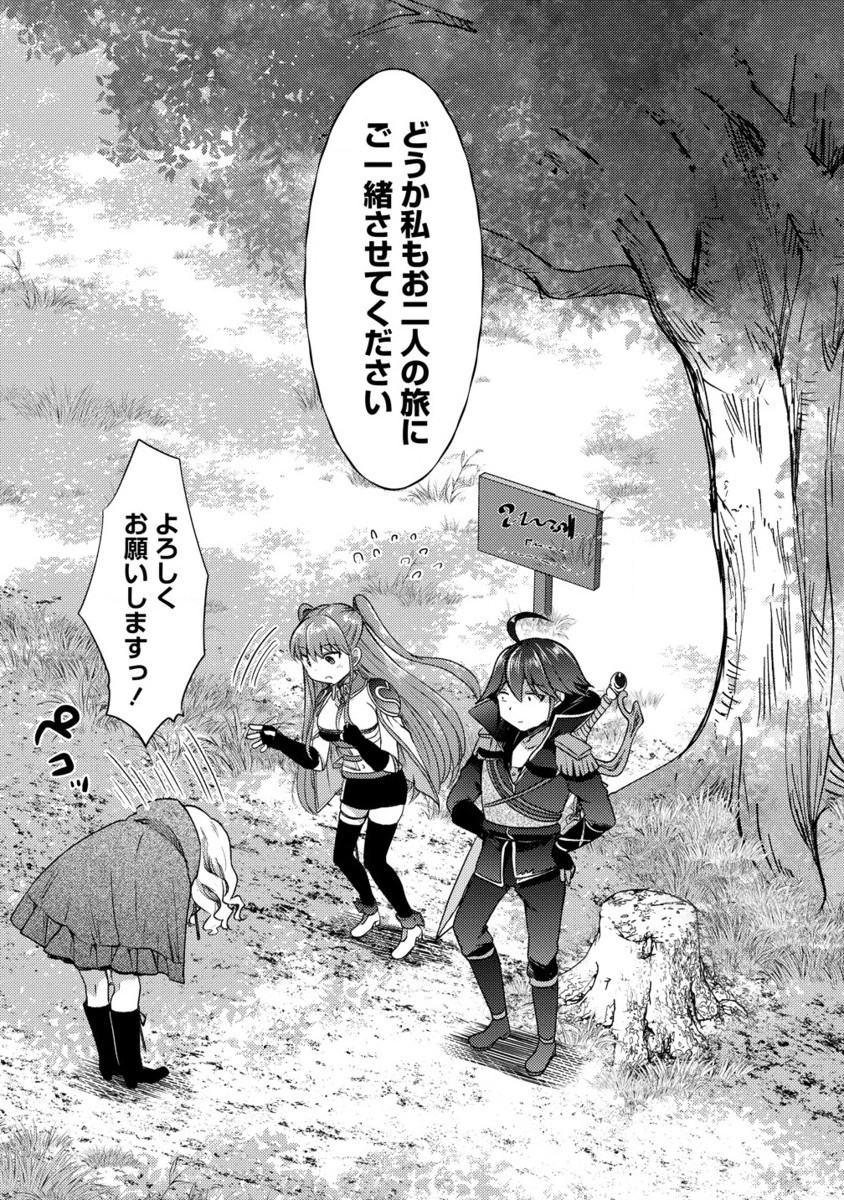 Kuzu Gedou No Ore Ha, Sennou Sukiru De Bishoujo Wo Bugasu Koto Ni Shita. - Chapter 17.2 - Page 2