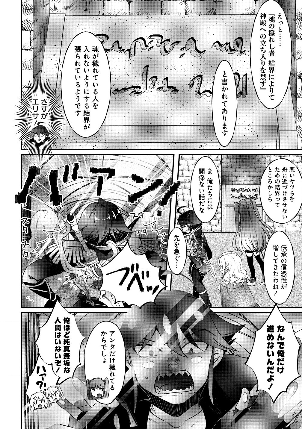 Kuzu Gedou No Ore Ha, Sennou Sukiru De Bishoujo Wo Bugasu Koto Ni Shita. - Chapter 18.1 - Page 2