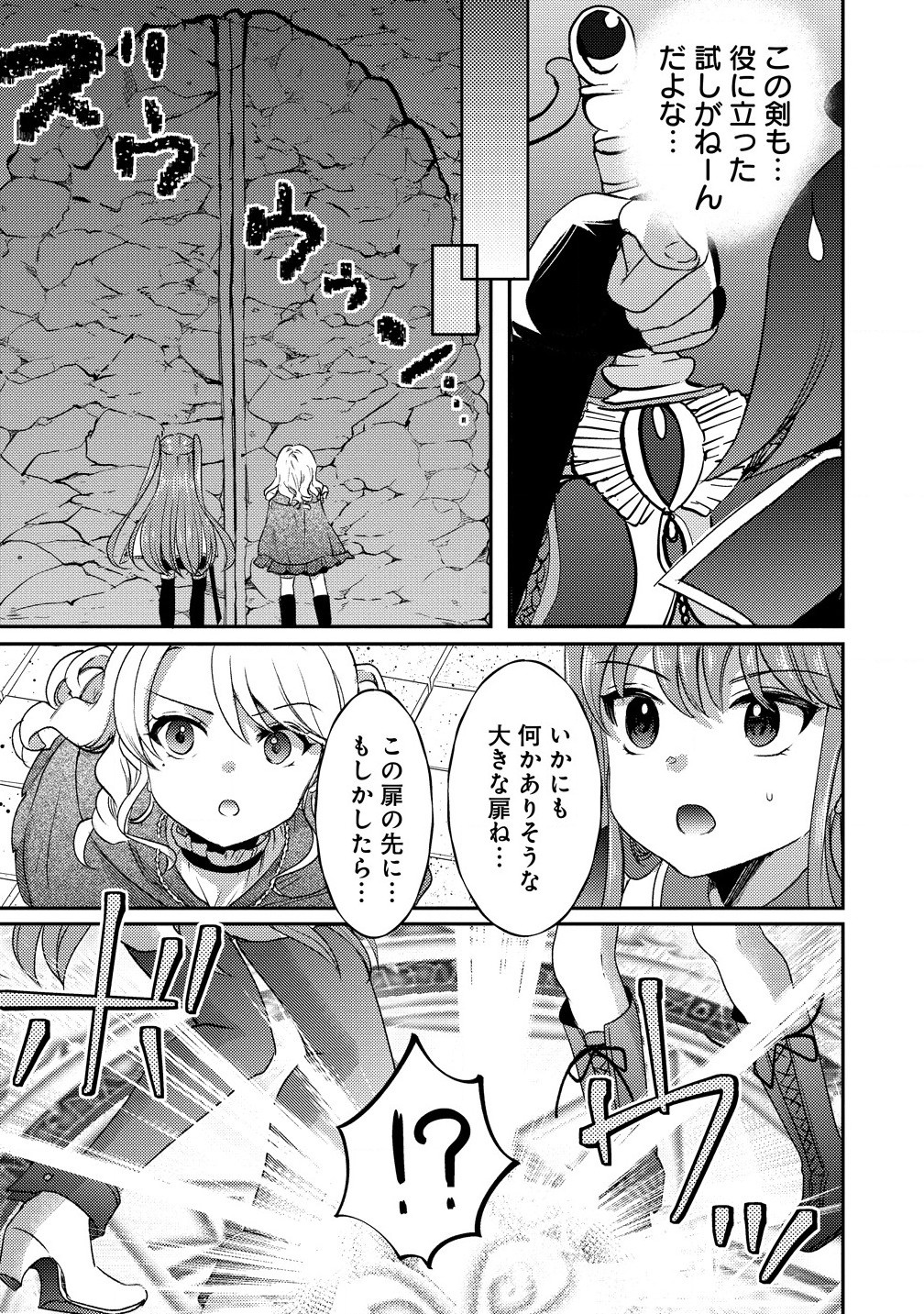 Kuzu Gedou No Ore Ha, Sennou Sukiru De Bishoujo Wo Bugasu Koto Ni Shita. - Chapter 18.1 - Page 5